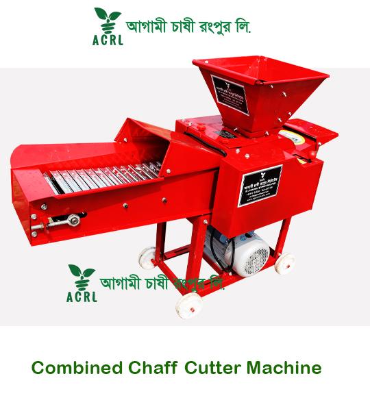 Combined Chaff Cutter Machine Price in Bangladesh